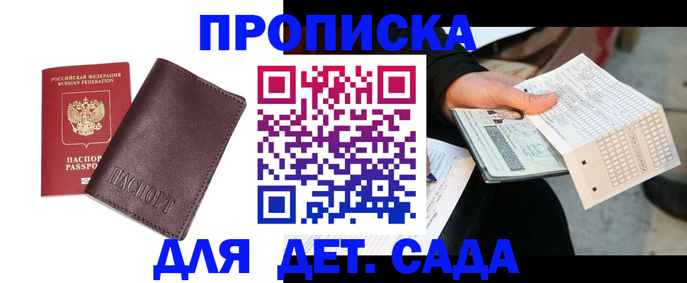 временная регистрация в Суздали